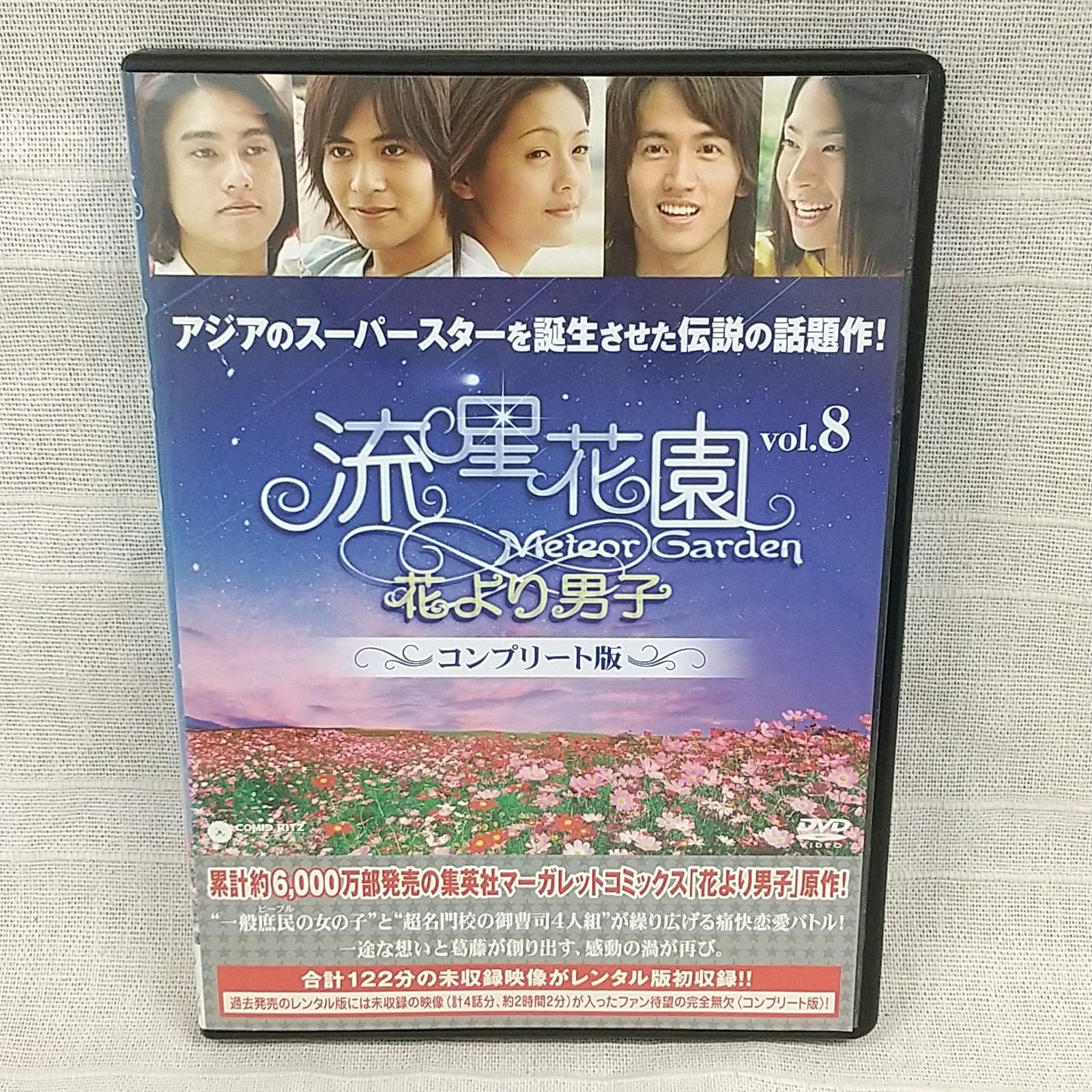 売り本物流星花園〜花より男子〜DVDboxⅠ.Ⅱセット8枚組 洋画・外国映画