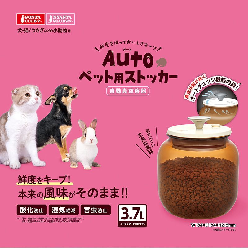 犬猫