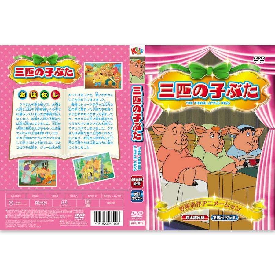 世界の名作絵本(DVD付) 3ヶ国語 英語、中国語、日本語セット　20冊 Amazon.co.jp: 世界名作アニメ絵本 20冊セット(1巻~20巻