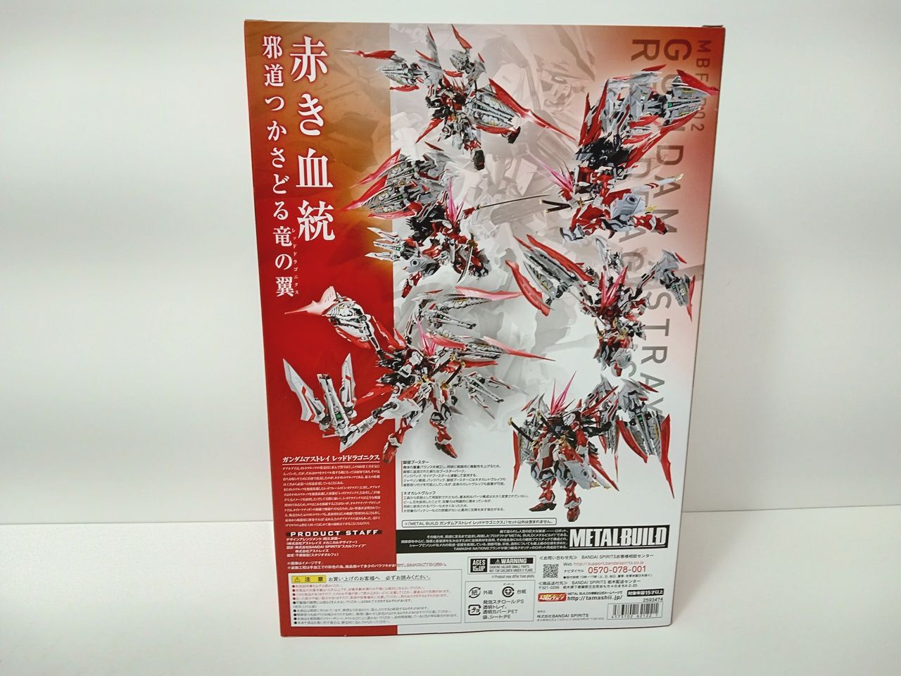 新品未開封】 LBUILD メタルビルド レッドドラゴニクス 【公式通販】