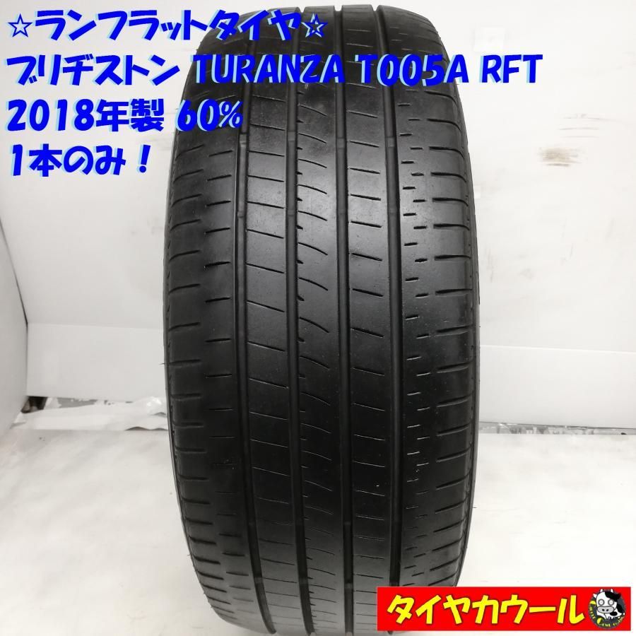 245 50R19 BRIDGESTONE TURANZA T005 4本価格