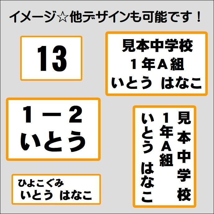 断捨離中です様】お名前シール ゼッケン アイロン接着 縫い付け 入園