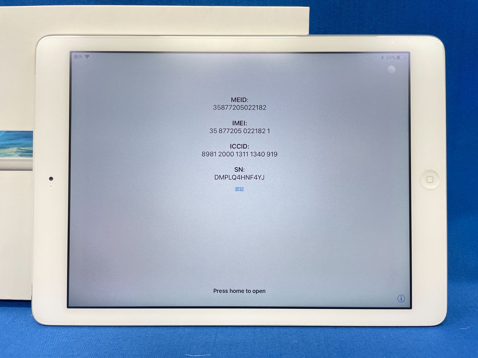 iPad Air A1475 美品 美品】Apple iPad air 第1世代 シルバー 本体 32GB A1475 現状