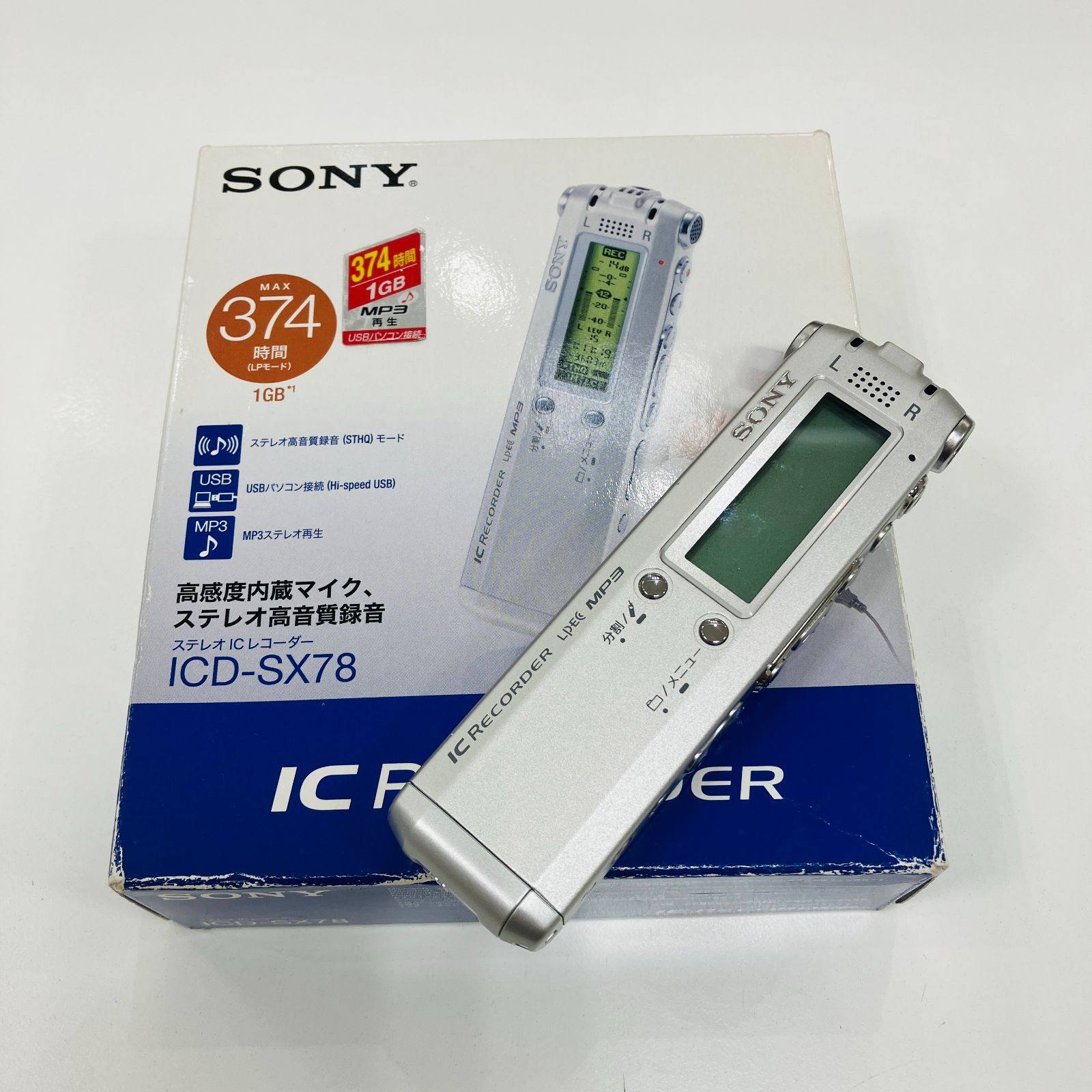 A【中古】SONY ICレコーダー ICD-SX78 1GB - メルカリ