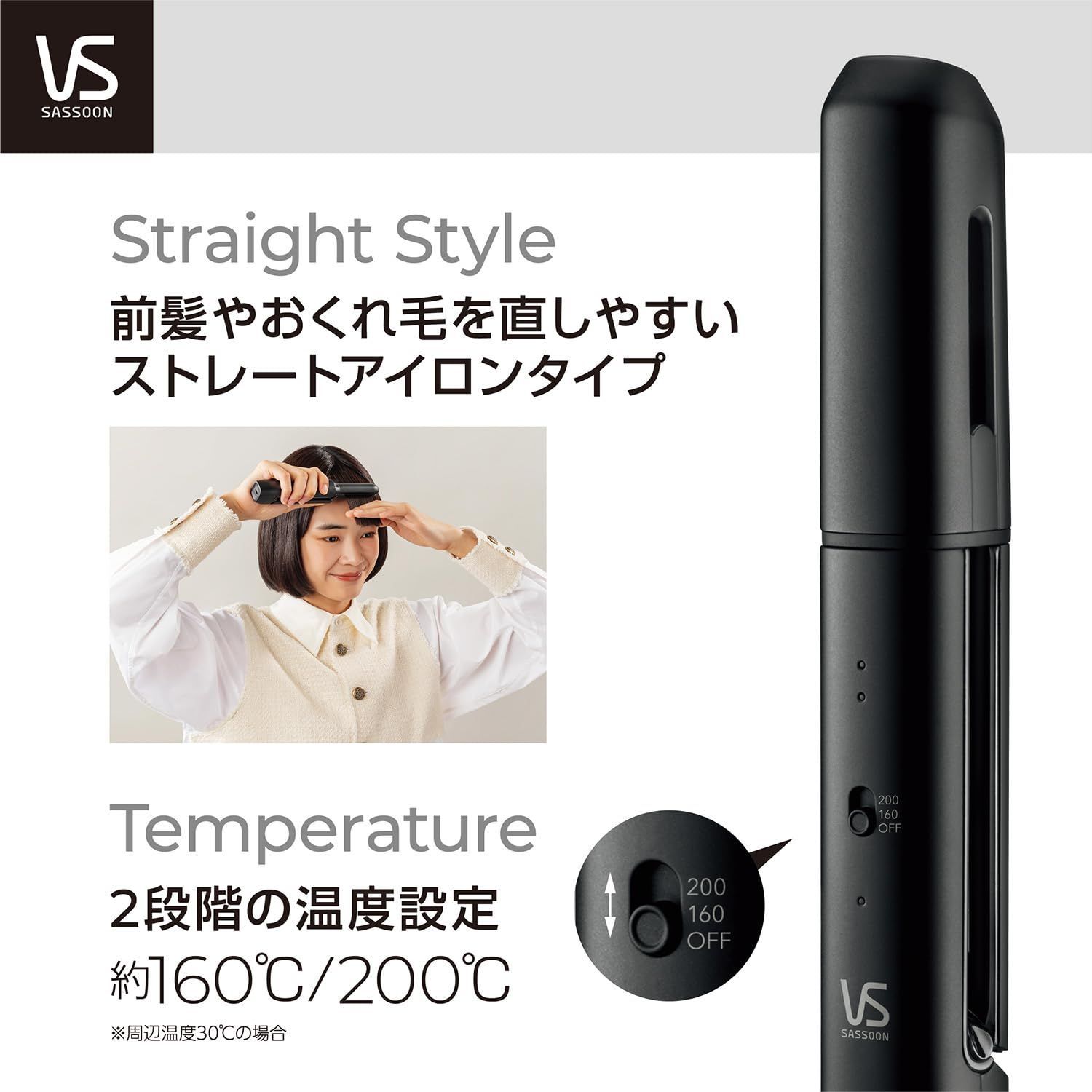 機内持ち込み可 充電式 ミニ 前髪 USB 持ち運び コードレス キャップ付き ヘアアイロン 海外対応 サスーン ブラック ヴィダル VSI-1032 KJ