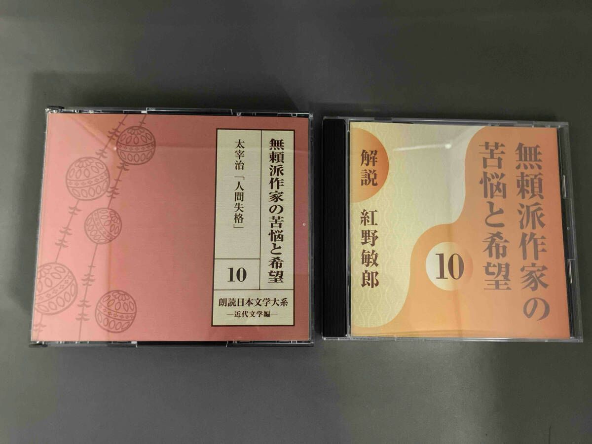聞く小説  日本文学  10巻 CD 81TBB74H8LL._AC_UL210_SR210,