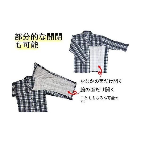 紳士 介護パジャマ