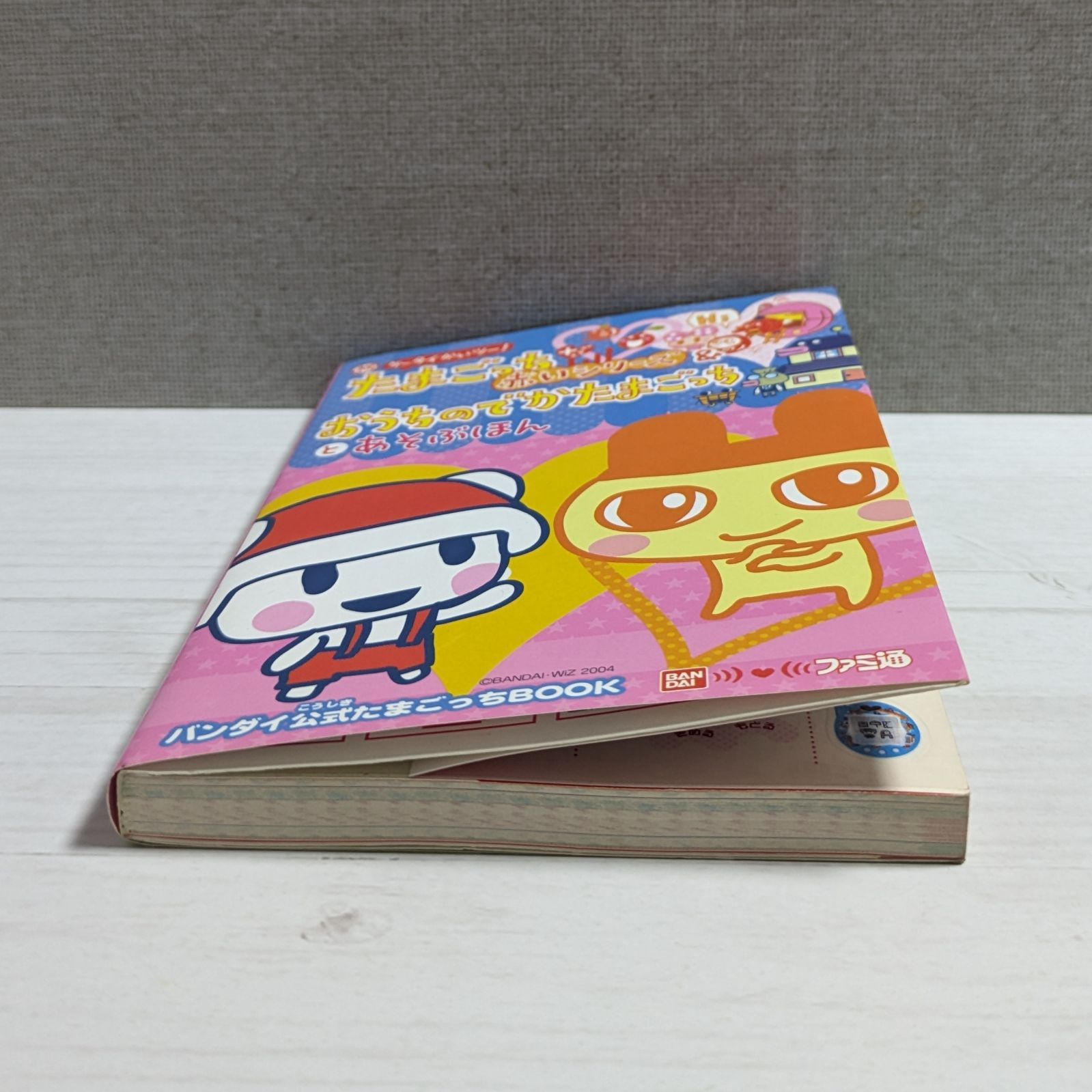 Amazon.co.jp: 祝ケータイかいツーたまごっちプラス赤いシリーズ