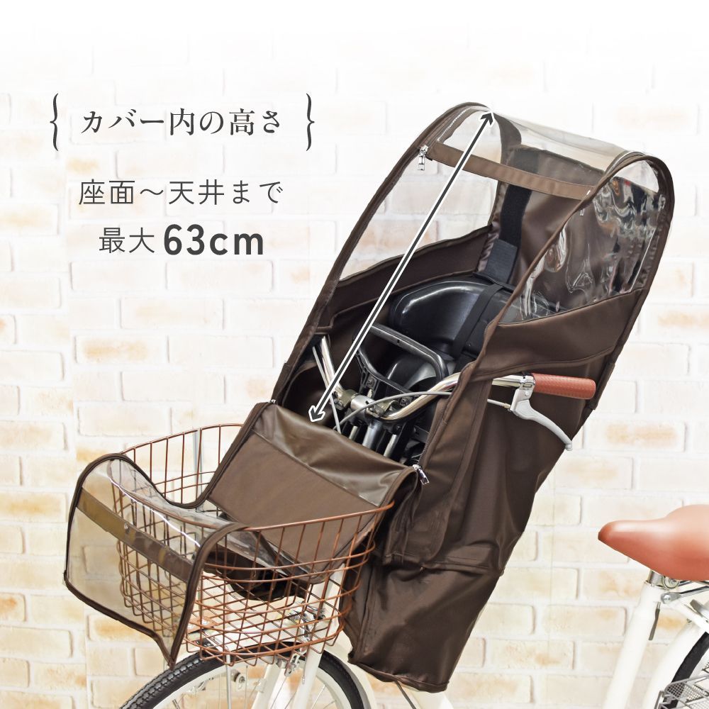 チャイルドシートレインカバー アイス