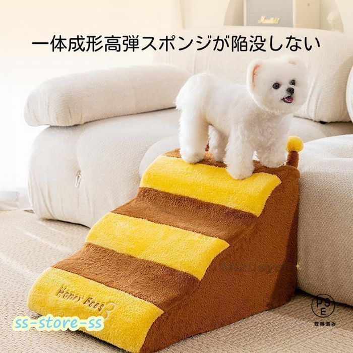 ペット用 踏み台