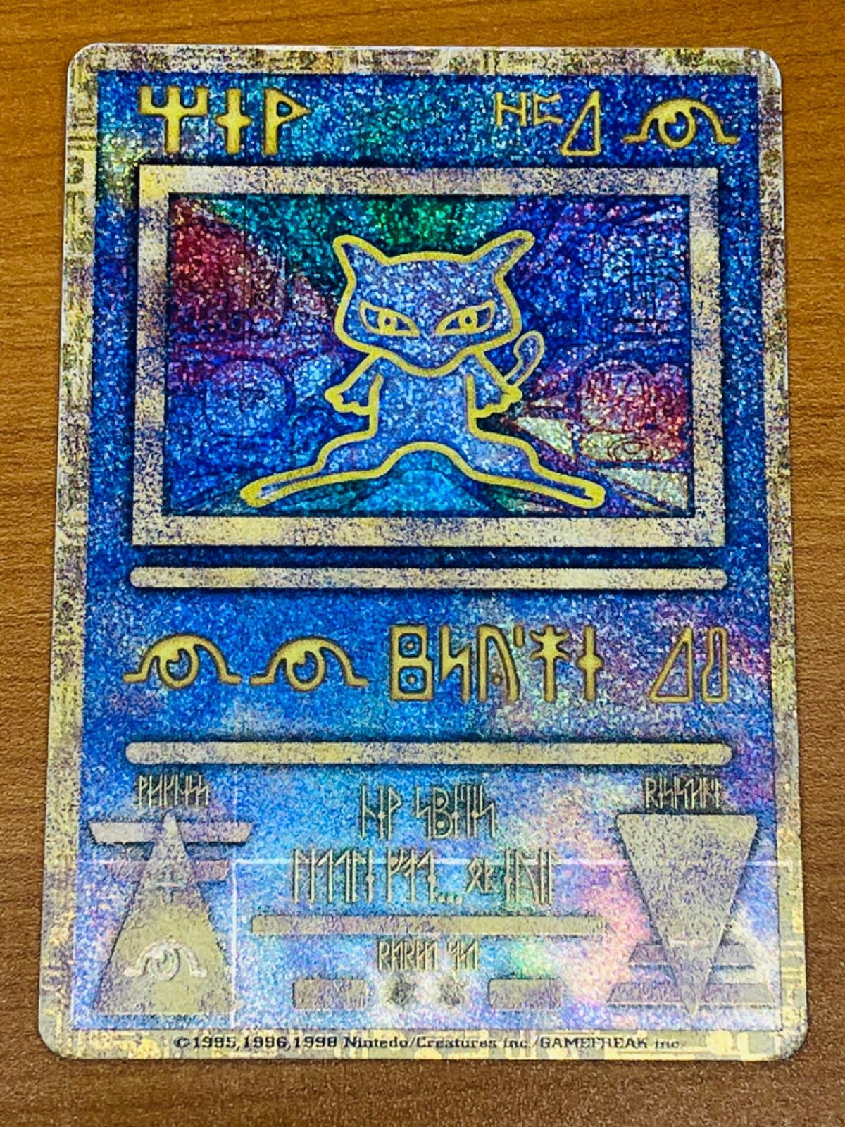 ポケモンカード 古代ミュウ エラーカード Nintedo 【公式通販】