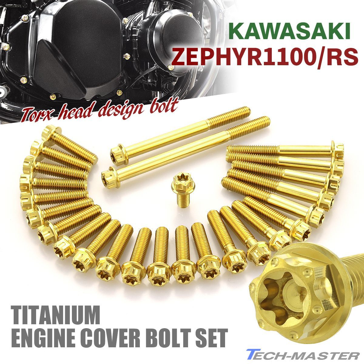 バイク ゼファー1100 RS エンジンカバー クランクケース ボルト 26本