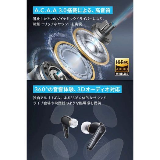 早い者勝ち！！Anker Soundcore Liberty 4 新品未開封（シュリンク付 