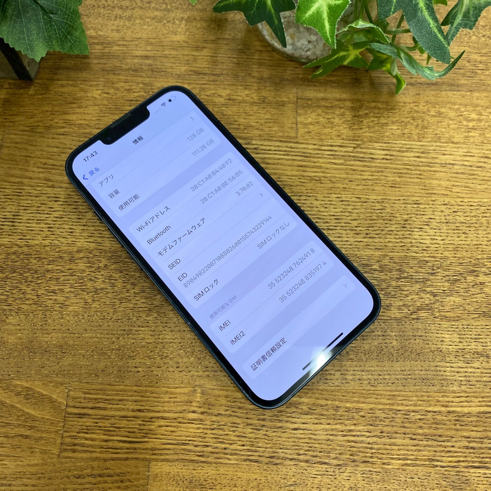 iPhone 14 ミッドナイト SIMフリー　128GB Apple iPhone 14 Plus 128GB ミッドナイト SIMフリー 5G対応
