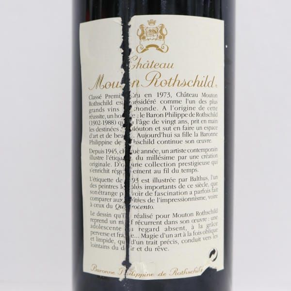 シャトームートンロートシルト 1993未開栓 1996 ビール・洋酒 【P5倍｜9/15限定】シャトー ムートン ロートシルト