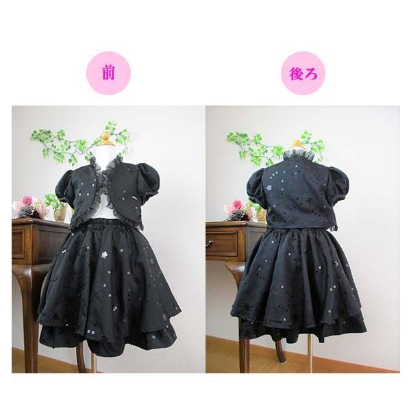 超お買い得！！ タイムセール！ 50％OFF! 子供服 ボレロとスカートの  