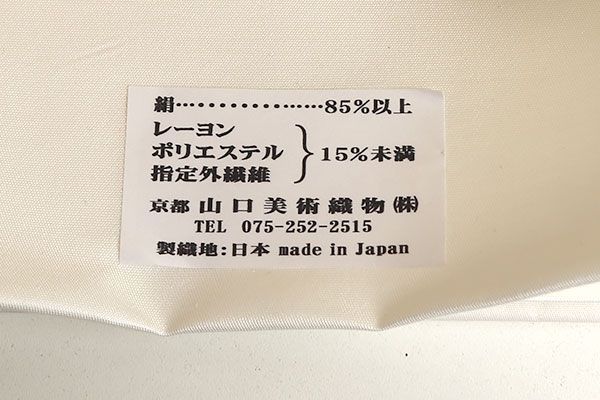 唐織