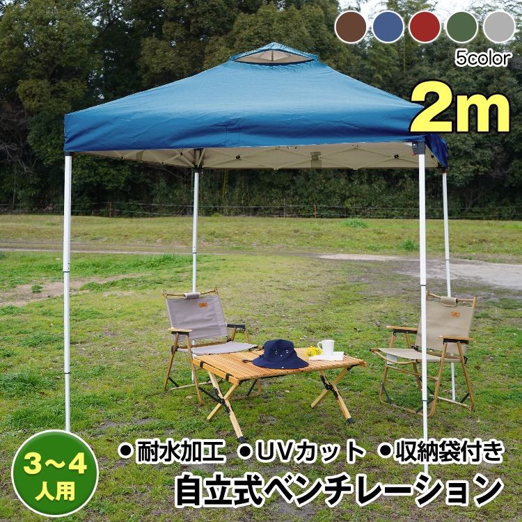 新品未使用】タープテント テント ワンタッチ 2m 日よけ 日除け 軽量 