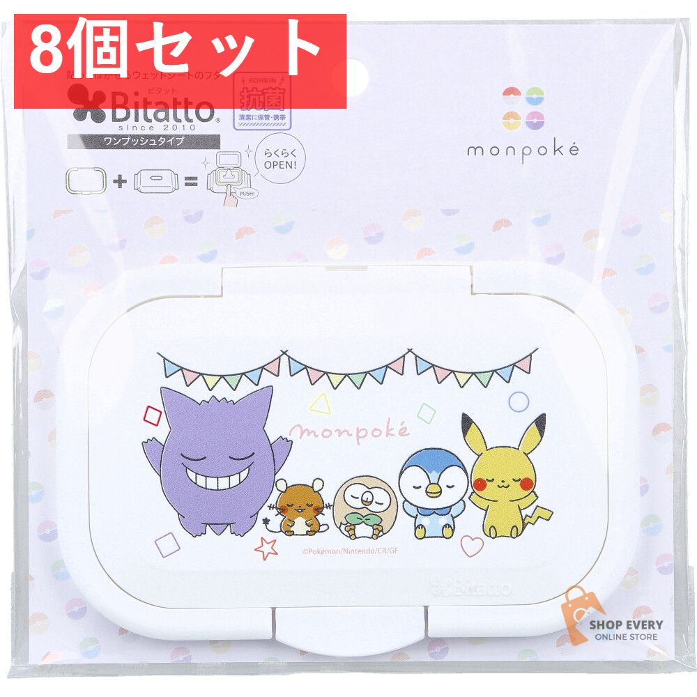 Bitatto(ビタット) 貼ってはがせるウェットシートのフタ モンポケ ハッピースリープ 1個入 8個セット まとめ売り
