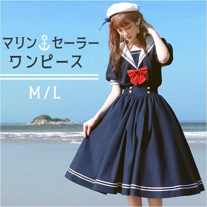 ☆ ネイビー ☆ Lサイズ ☆ セーラー ワンピース 半袖