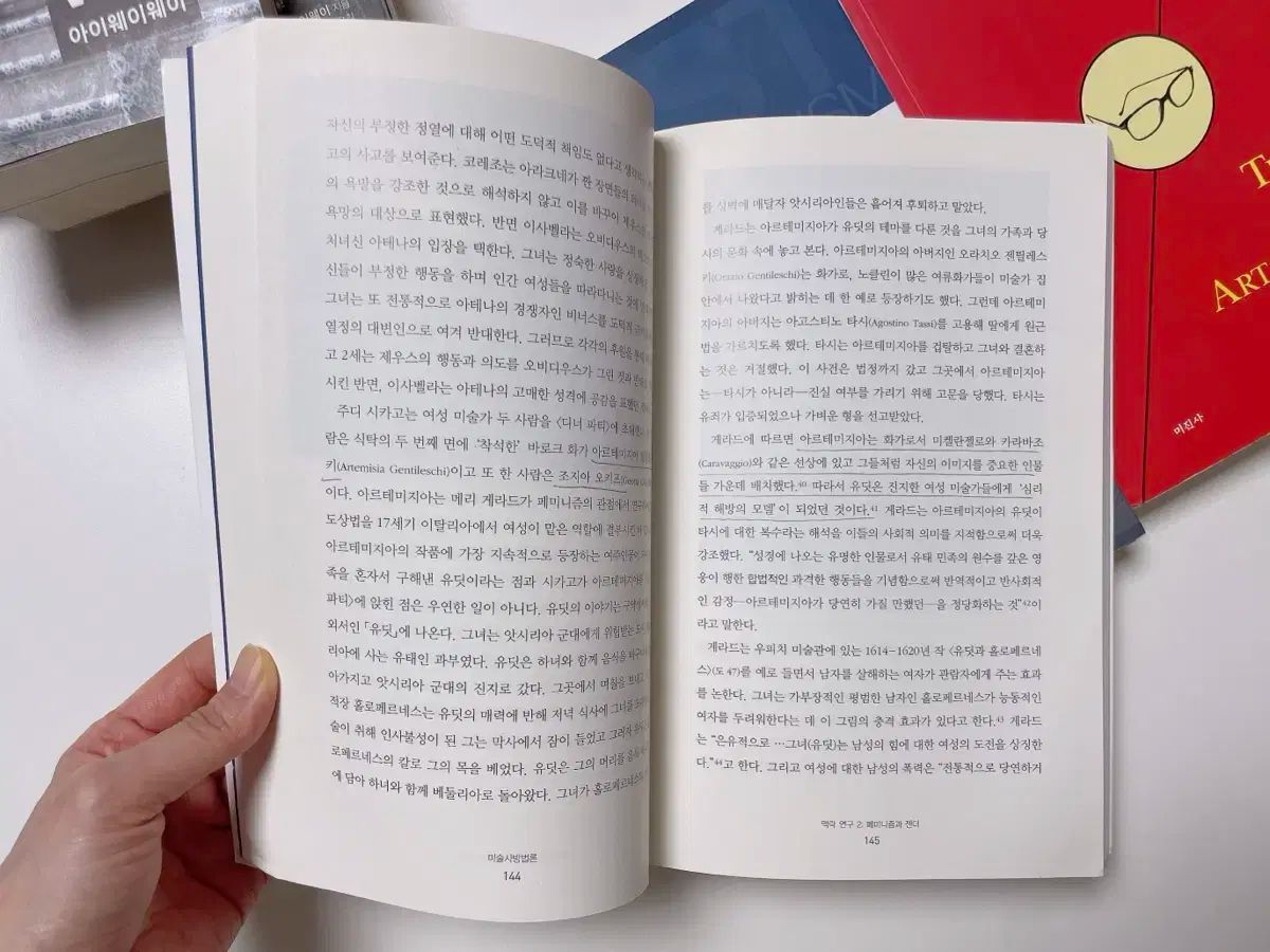 現代美術理論