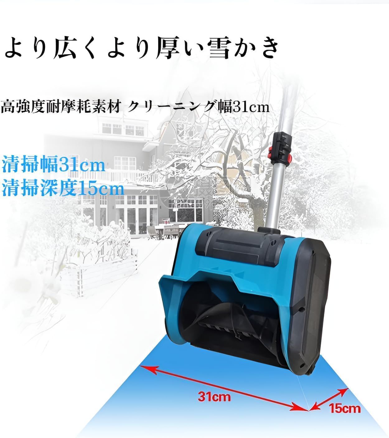 充電式 21V