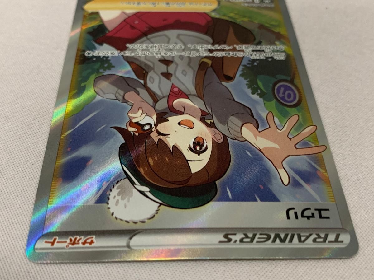 ユウリ SR [VMAXクライマックス] S8b 276/184 傷有り ポケモンカード ポケカ ユウリ【SR】{276/184}