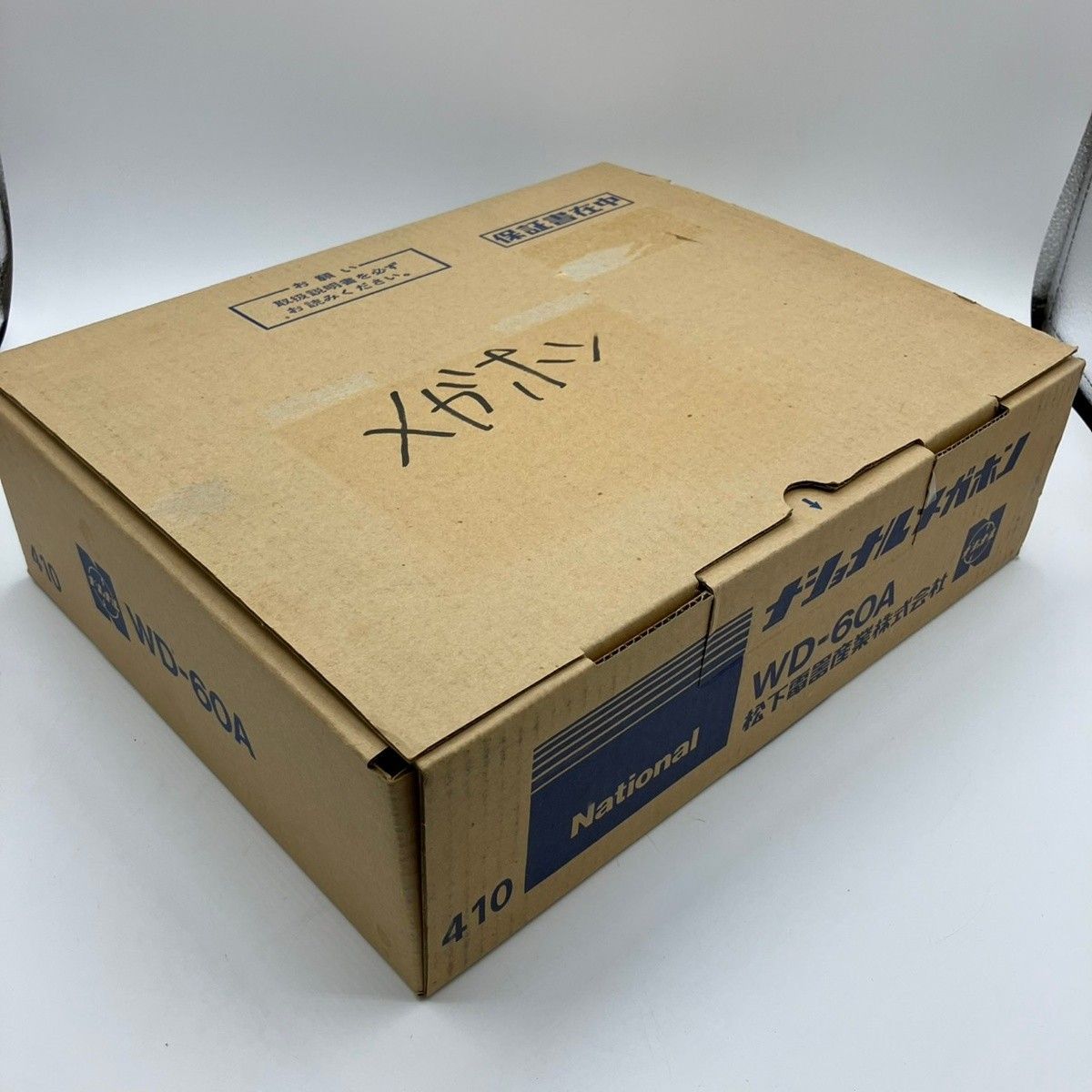 National ショルダー型 メガホン ひろがるホン 拡声器 WD-60A 動作確認