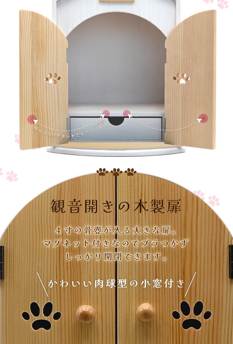 ペット仏壇 ナチュラル