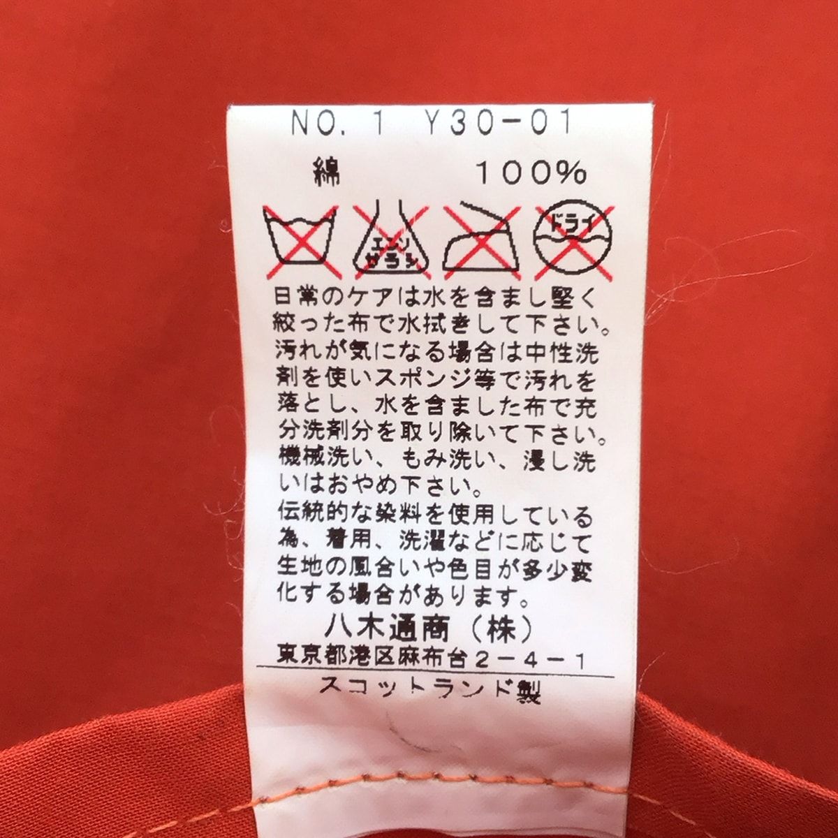 マッキントッシュ