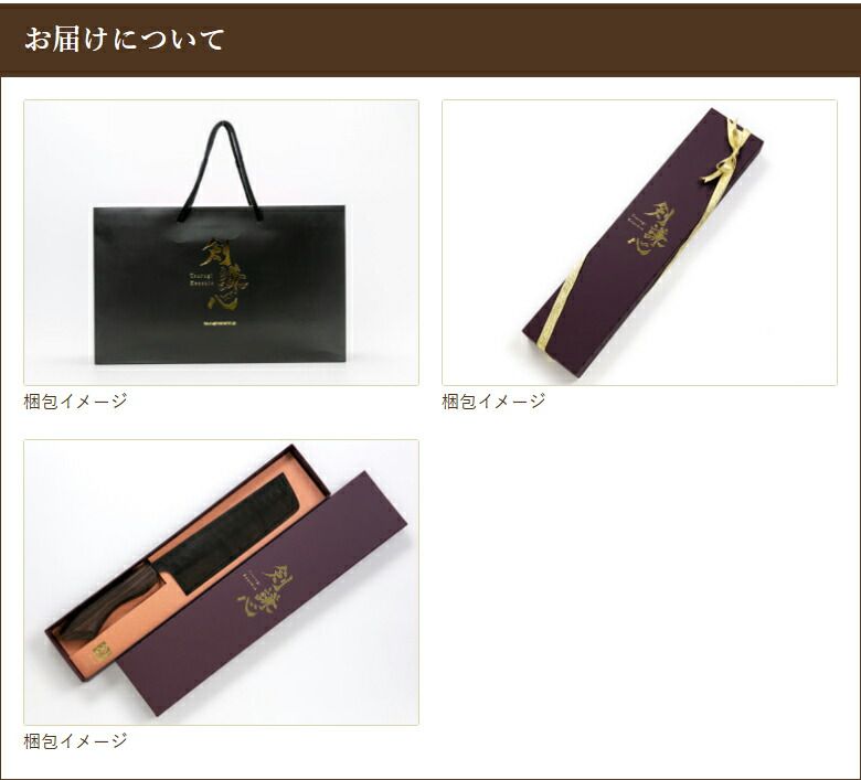 ステン菜切包丁黒仕上 縞黒檀