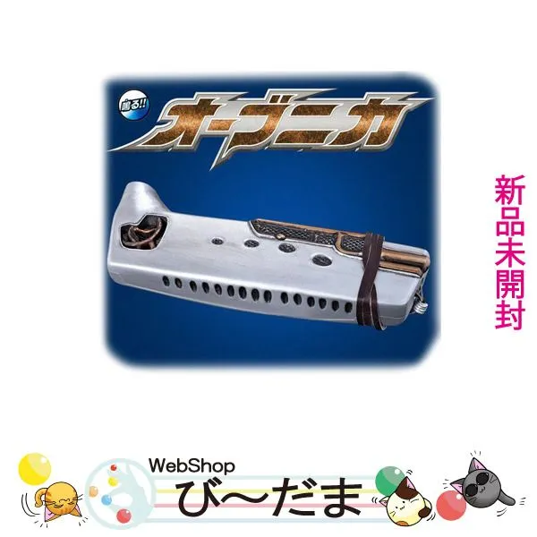 オーブニカ 中古 ◇バンダイ プレミアムバンダイ限定 『ウルトラマンオーブ