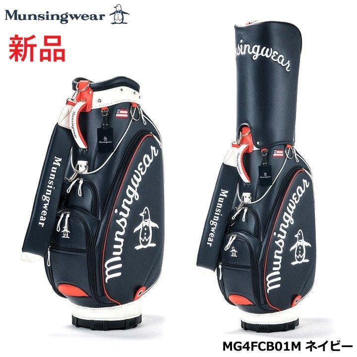 新品☆マンシング☆Munsingwear☆MG4FCB01M 大口径 カート キャディバッグ☆2024☆9.5型 3.8kg☆【NV00】ネイビー -  メルカリ