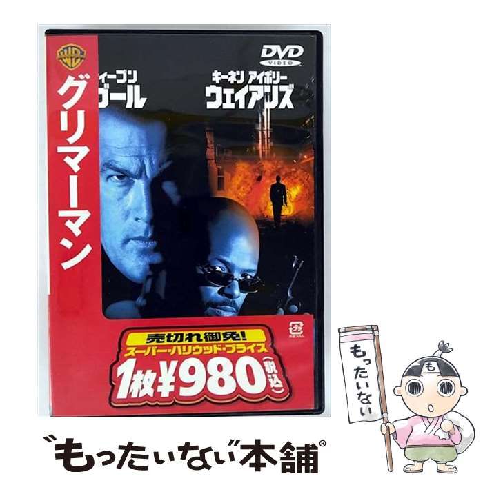【中古】 グリマーマン/ＤＶＤ/DCP-14479 中古】 グリマーマン/DVD/DL-14479の通販 by もったいない