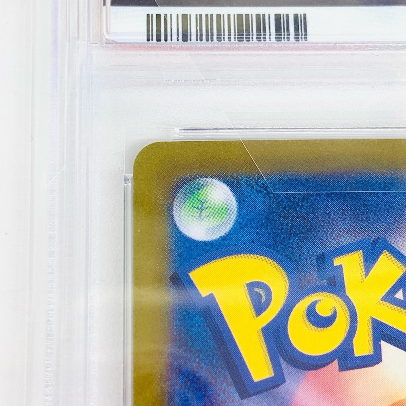 【飾磨店】 中古 トレーディングカード PSA10 サンダース ミラー(マスターボール) N SV8a-051 ポケモンカードゲーム サンダース ミラー(マスターボール) SV8a-051 【362】 飾磨店】 中古 トレーディングカード PSA10 サンダース ミラー