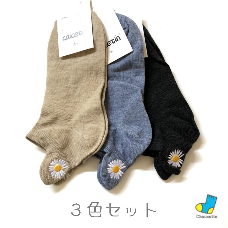 22-25cm デイジー 花模様 ソックス 3足セット 靴下 レディース 黒 B レディースソックス デイジー柄 3足セット ワンポイント 刺繍 花