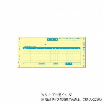ヒサゴ 納品書 受領付 3P 250セット GB65