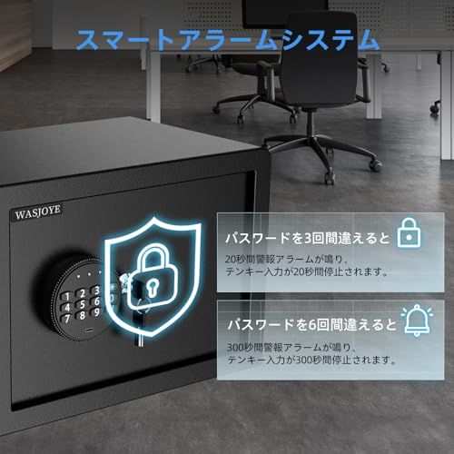 WASJOYE 金庫 家庭用金庫 テンキー式 電子セキュリティーボックス 防犯箱 家庭用 店舗用 業務用 会社用 保管庫 警報アラーム＆鍵付き 仕切り板付き A4ファイル A4封筒対応 床 壁に固定 日本語取扱説明書 21.0L mp WWW_KANDAIZUMI_COM