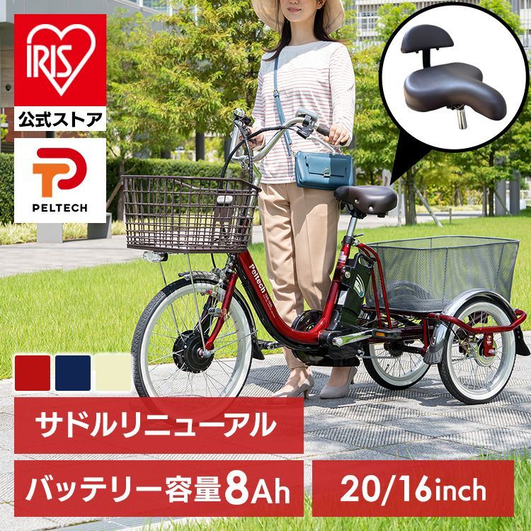 三輪電動アシスト自転車/ペルテック/シニア向け Amazon | 【100%完成車納品】 PELTECH(ペルテック) 電動アシスト