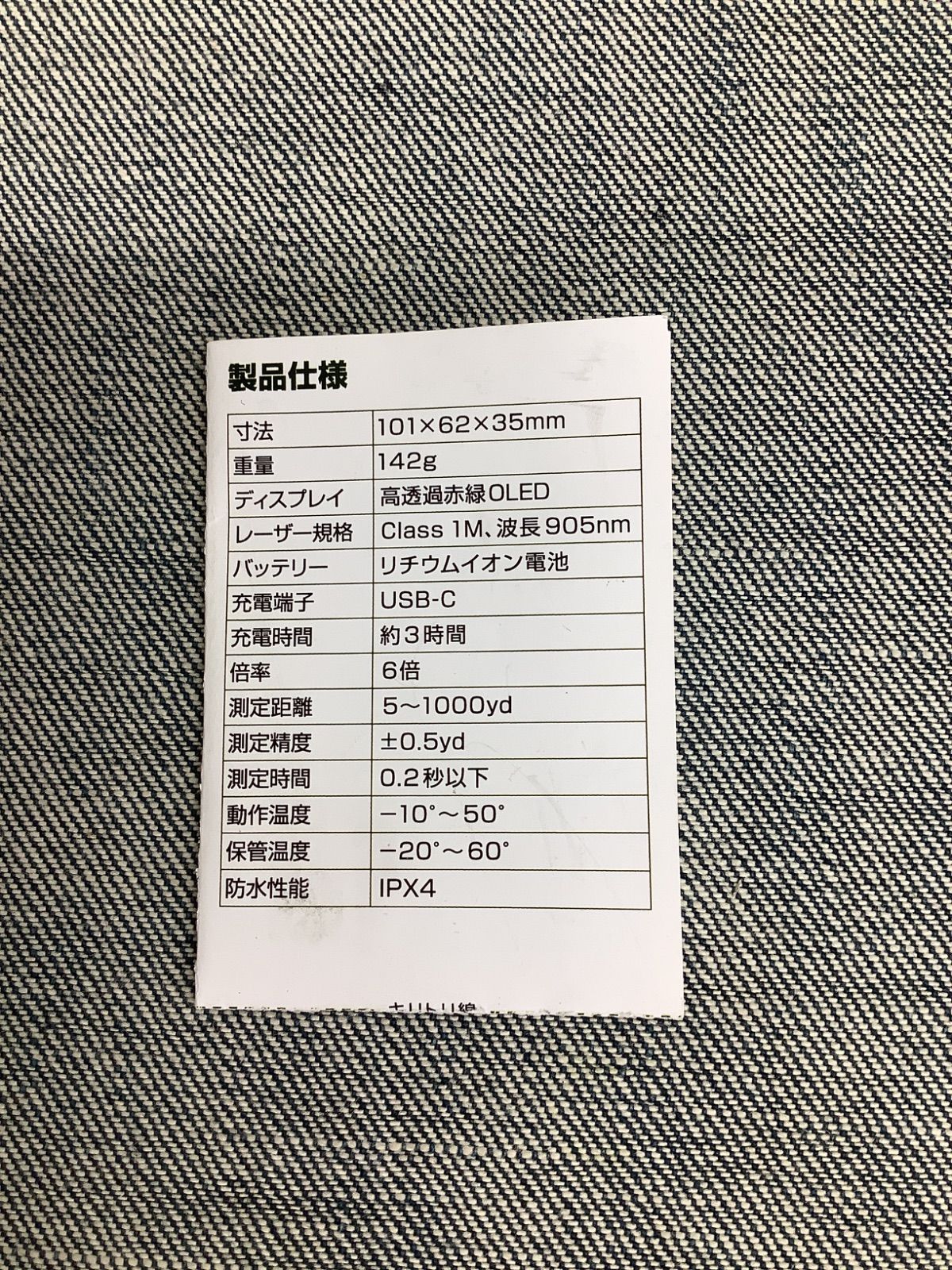 AE FH25090803 グリーンオン レーザーキャディー GL04C