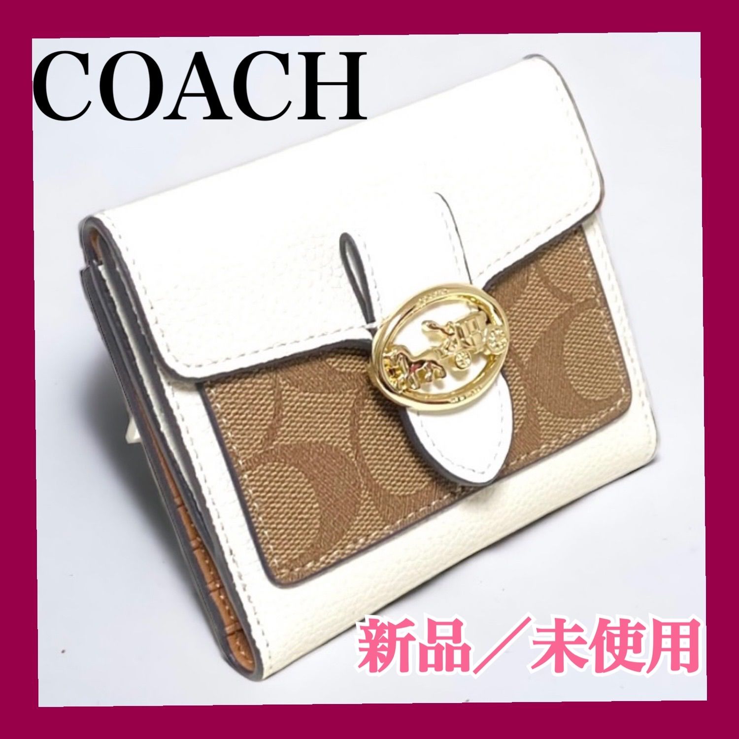 【新品／未使用】COACH 二つ折り財布 スモール ウォレット 7250 カーキ チョーク ホワイト レディース
