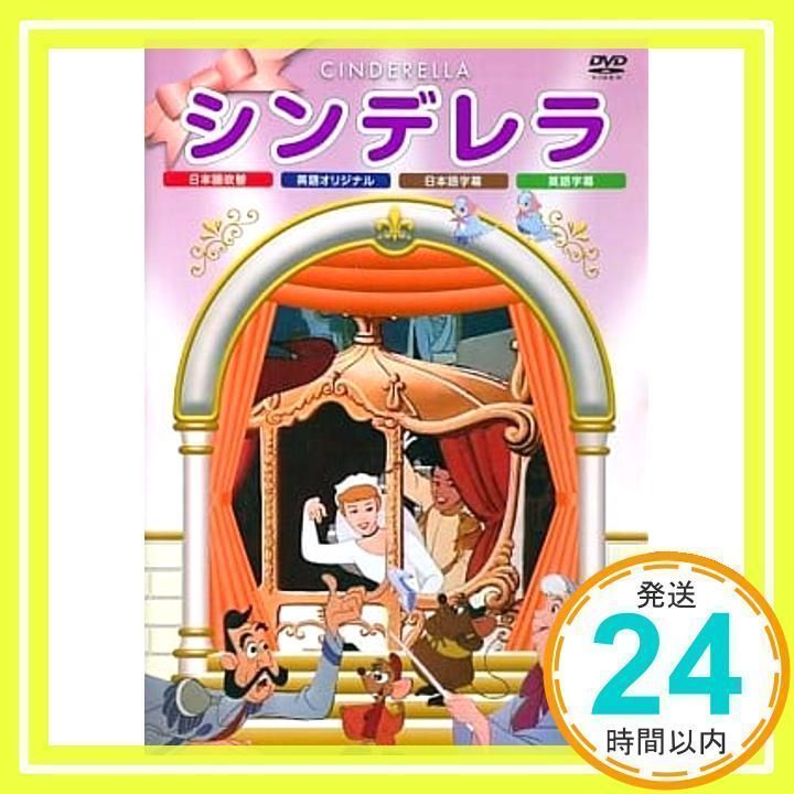 シンデレラの涙 DVD-BOX3 w17b8b5 シンデレラの涙 DVD-BOX3 w17b8b5