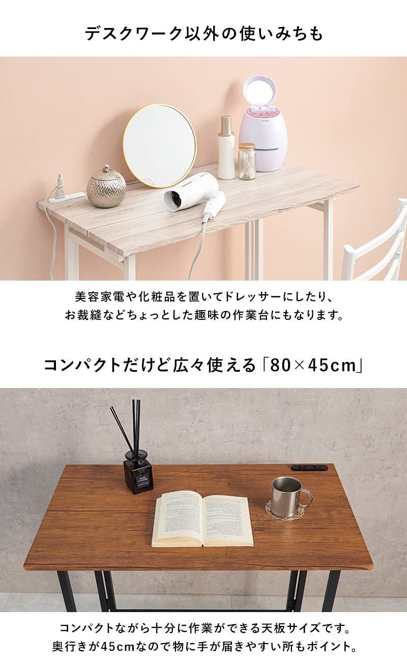 萩原 デスク セット チェア付 デスク イス 折りたたみ【セット買い】 コンセント付き 幅80 奥行45 高さ72 勉強机 テレワーク ブラウン LDC-4777BR デスク セット チェア付 シンプルデスク デスクチェアセット セットセット買い