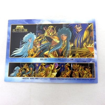 聖闘士星矢 特典カード4種セット