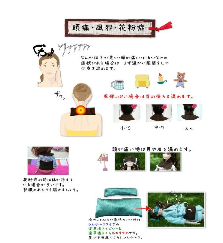薬草カイロ