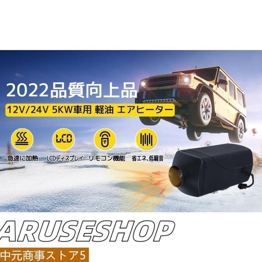 燃料ヒーター 車用ヒーター