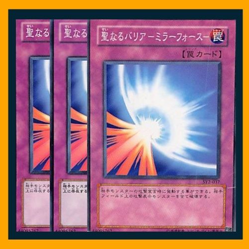 遊戯王 アジア版　聖なるバリア－ミラーフォース－　３枚セット 遊戯王 聖なるバリア －ミラーフォース－ ウルトラ3枚セット
