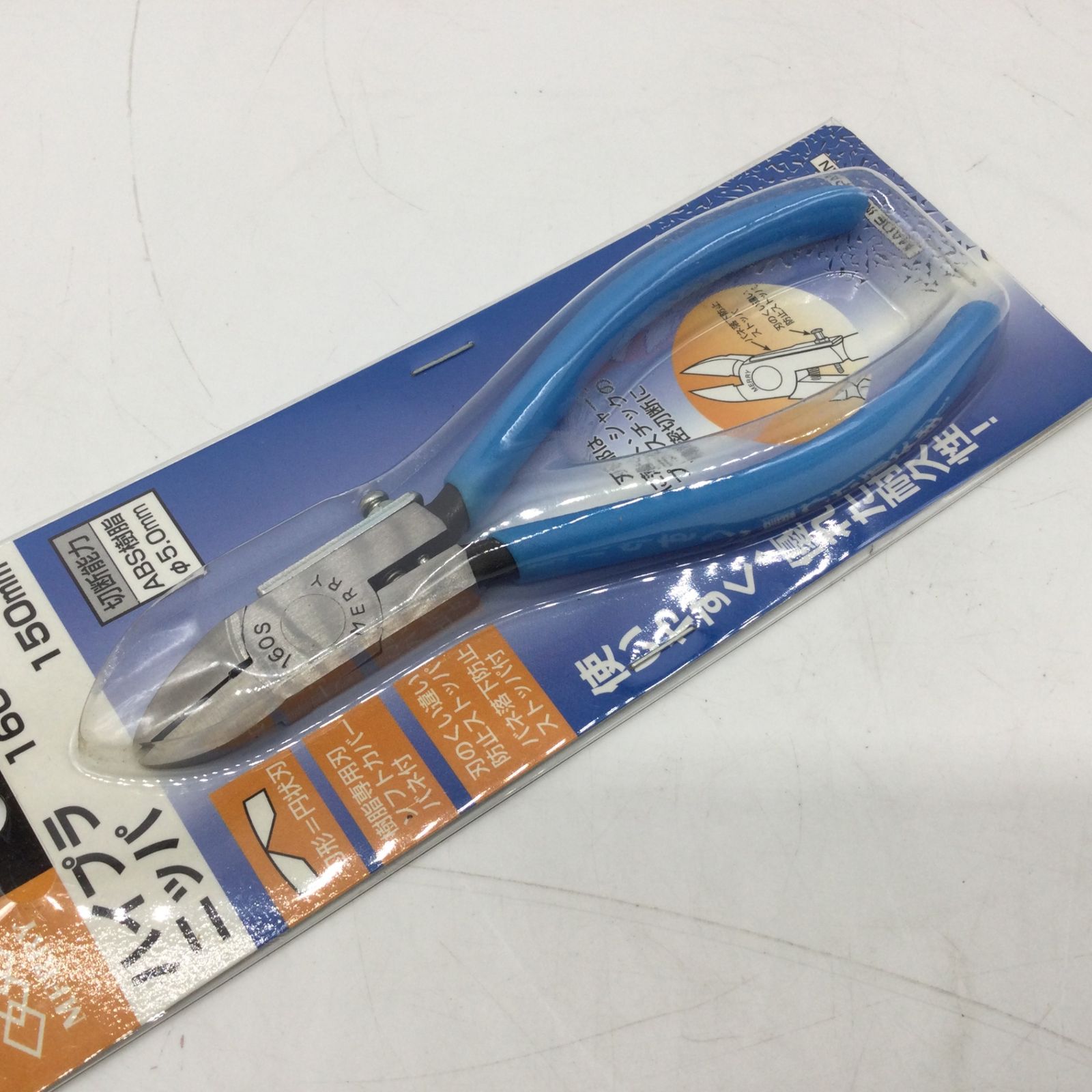 宮本鉄工 ハイプラスチックニッパ