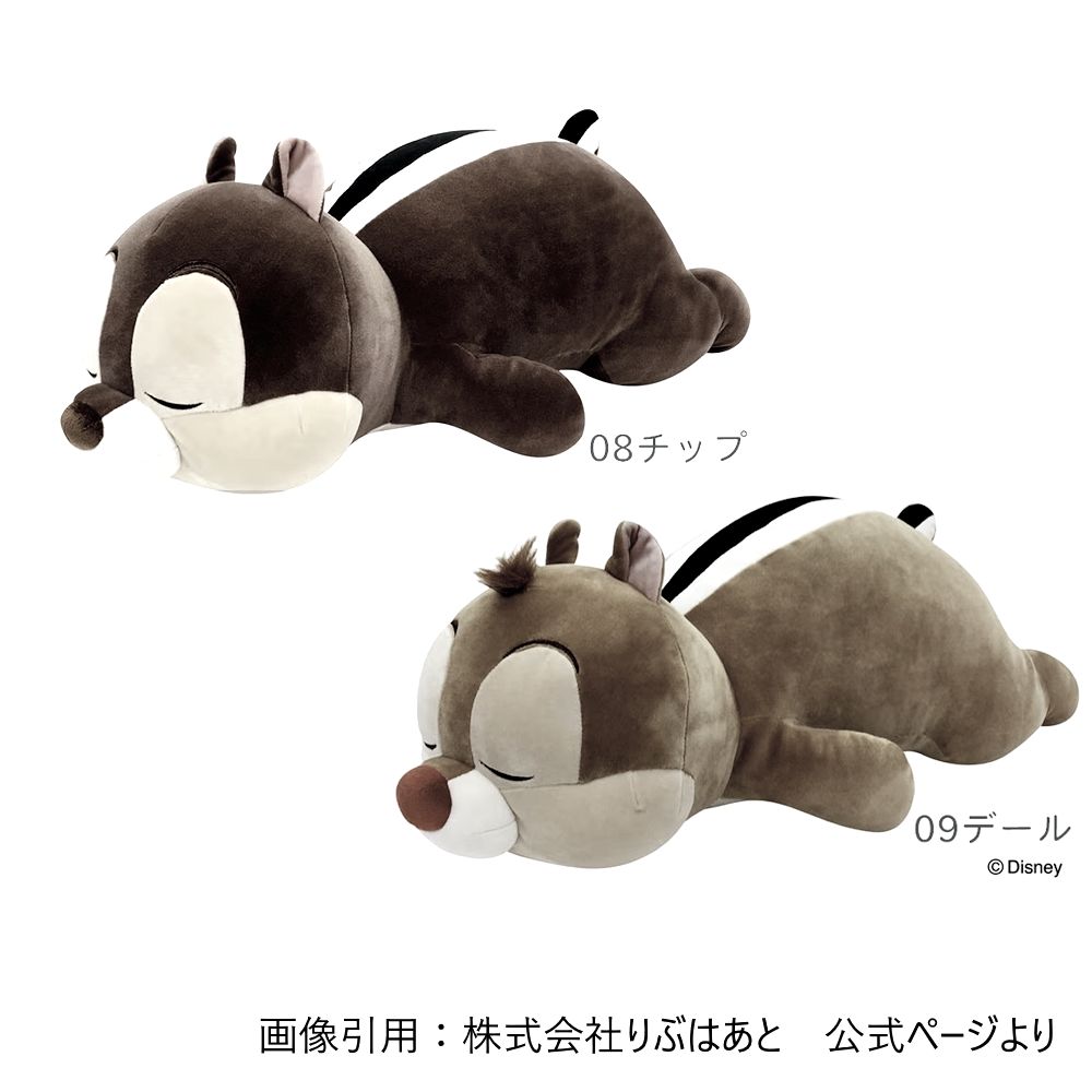 チップ デール 抱き枕 Lサイズ 2体セット モチハグ ディズニー りぶはあと