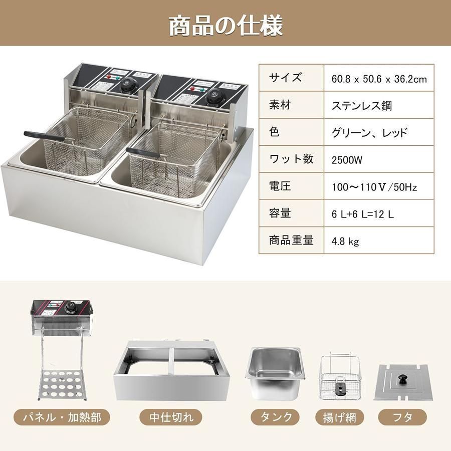 電気フライヤー 業務用 家庭用 卓上フライヤー ダブルオイルシリンダー